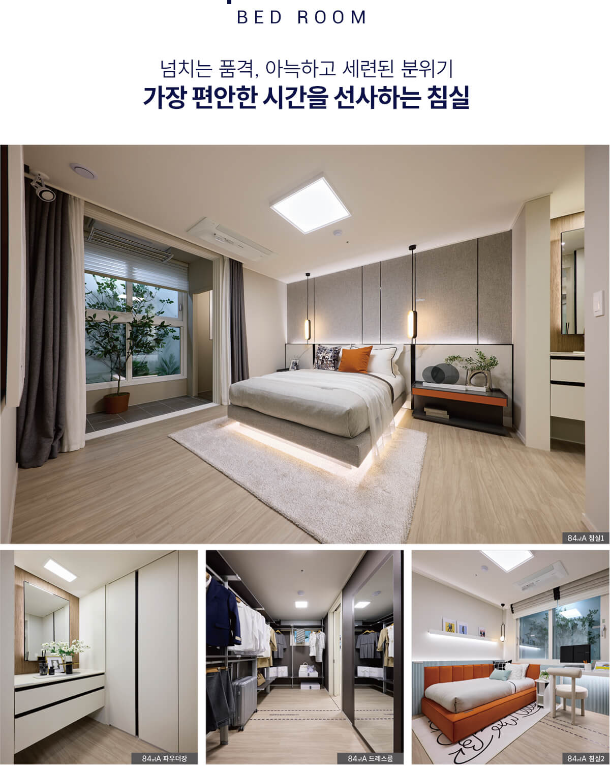 침실 인테리어.jpg